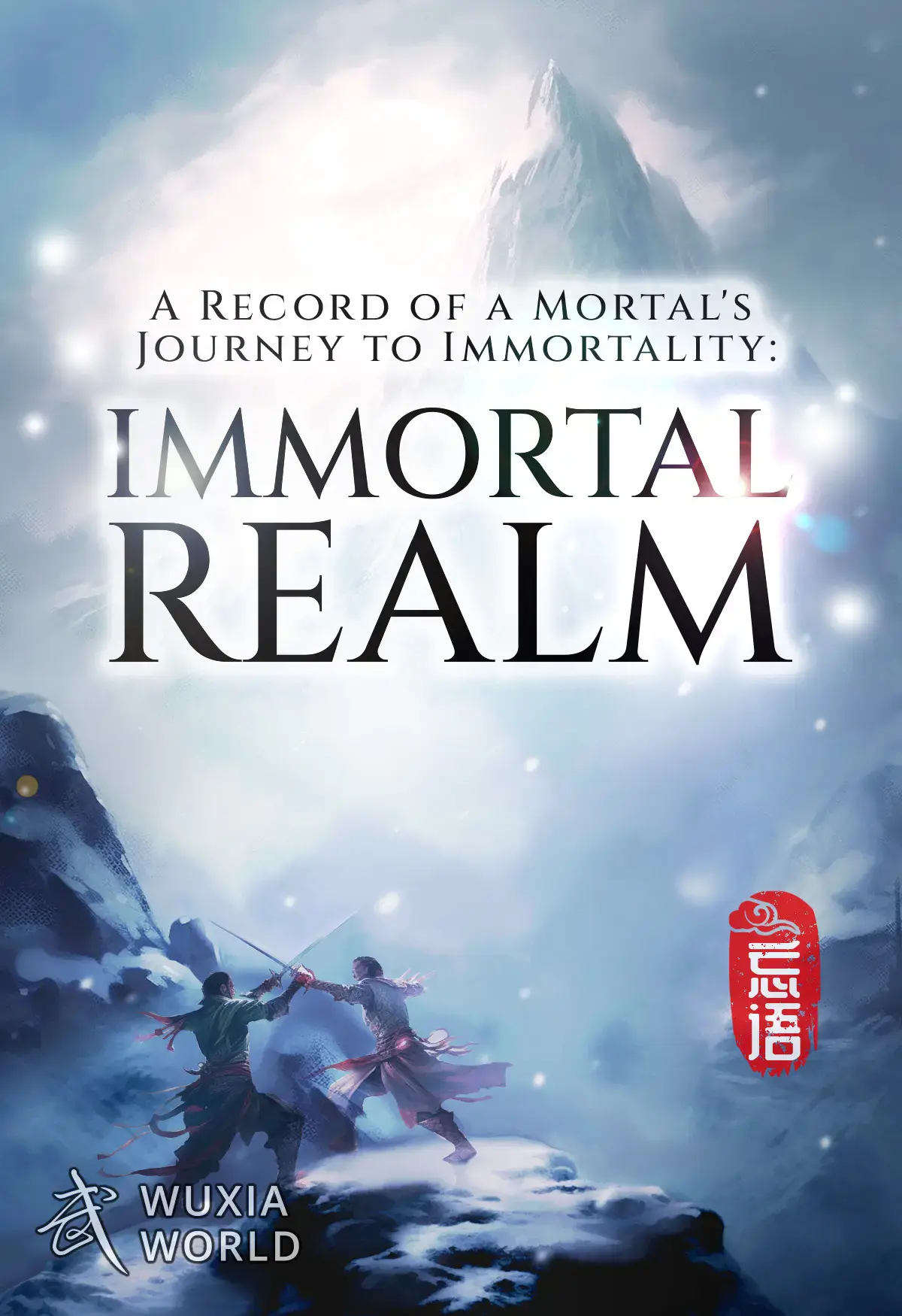 A Record of a Mortal's Journey to Immortality: Immortal Realm